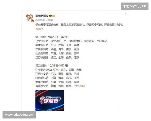 cba广东赛程及比赛地点 cba广东赛程及比赛地点