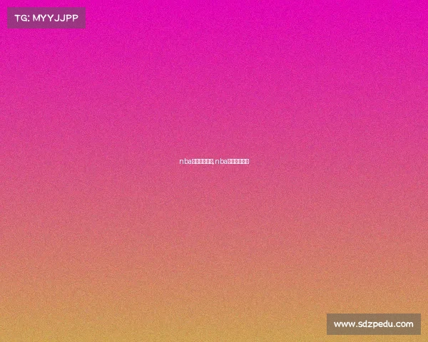 nba最新赛事直播,nba最新比赛直播