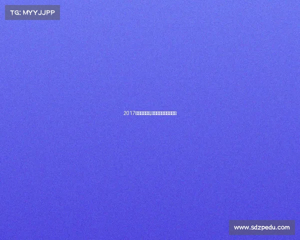 2017广州体育赛事,广州举办过的体育赛事